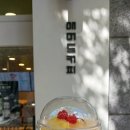 신나게 맛나게
