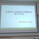 교문요양보호사교육원