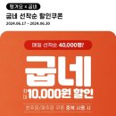 굽네치킨(이문2호점) 이미지