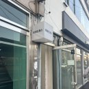 이레문구 - 밀양시 삼랑진로 1268-50 | 돈까스에 진심인 사람 여기 꼭 들르세요! ‘순천 이레돈까스’ 내돈내산 솔직후기