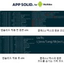 멀티보안