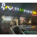 콩심 발산점 네이버블로그