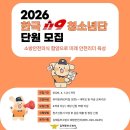 김해동부소방서