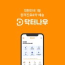 더비젼닥터