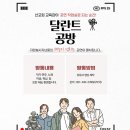 달란트공방