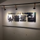 나홀로짐 서구탄방점 이미지