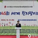 경남시각장애인복지연합회 진주시지회 이미지