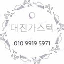 아이가스텍