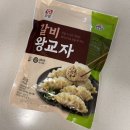 갈비왕 | 오양 갈비왕교자 내돈내산 솔직후기_냉동만두 갈비맛