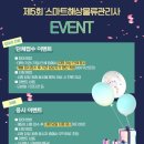스마트해상물류관리사 합격후기