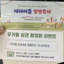 별별체험교실