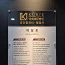 국제공인행정사 사무소 이미지