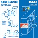 상계문화정보도서관 이미지