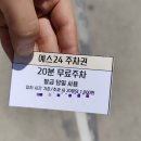 문화헌책서점 | 24 반월당점] 대구YES24반월당점 주차 꿀팁부터 헌책 팔기(바이백) 리얼 후기! (feat. 더남산 베이커리)
