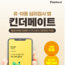 킨더플레이
