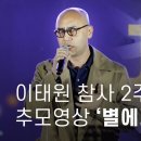 [이태원 참사 2주기 추모 영상] 별에게 이미지