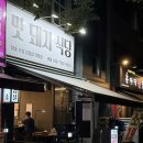 마천우방아파트 도로변 | [대구/달서구] 맛돼지식당 | 숙성 삼겹살이 맛있는 성서 고기집 추천