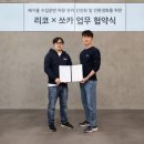 리코기술연구