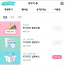 젠아이 어린이집 | (당첨_육아용품)"사랑해엄마" 기다려요 럽맘박스 후기♡