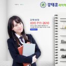 강태훈과학학원