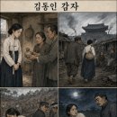 칠성그린APT경로당 | 김동인, 가난한 여성이 빈곤한 환경 속에서 도덕성을 잃고 비극적인 죽음에 이르는 과정을 그린 단편소설