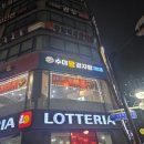 왕감자탕 - 안동시 북평로 852-3 | [산본 맛집]수미 왕감자탕