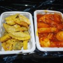 안동명물떡볶이