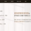 로아르피부과의원