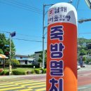 동천보건진료소 이미지