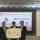 씨월드고속훼리(주) 일간투데이