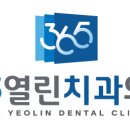 파주365치과의원 이미지