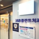 한치과의원 이미지