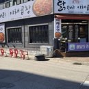 종가집닭한마리 이미지