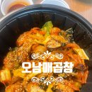 오남매곱창 이미지