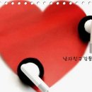 남자친구 이미지