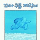 그림책독서토론 이미지