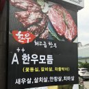 불당동 소고기 한우 맛집 추천 대동한우식당 투플러스한우모듬 후기