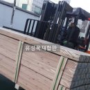 삼목유통