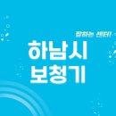 세라젬의료기 동부지사 | 하남시 보청기 잘하는 센터 5곳 추천 | 렌탈, 브랜드, 무료체험, 가격, 지원금 선정