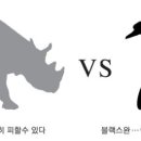 코뿔소한의원 이미지