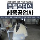 (주)정일모터스 이미지