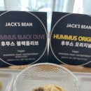 잭스빈(Jacks Bean) | 병아리콩 스프레드 | 잭스빈 후무스 Jack's Bean Hummus