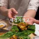 세겹 이미지