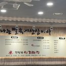 김명자낙지마당 이미지