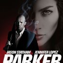 파커(Parker)