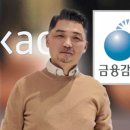 [단독] 'SM 시세 조종 의혹' 카카오 김범수에 소환 통보 이미지