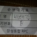 장성군농협조합공동사업법인 이미지