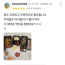 솜리보쌈 | 가족 외식 추천! 아이들도 좋아한 든든한족발·보쌈집 익산천금족발(구.천하대만족/솜리족발)