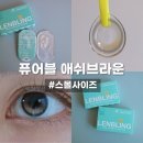 코스프렌즈 | [내돈내산] 렌블링 친구 초대코드 3628154389@k _ 렌블링 퓨어블 애쉬브라운 한달착용 후기