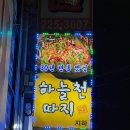 [광주 맛집] 하늘천따지 : 조대 후문 술집 / 전 집 / 비 오는 날 막걸리 / 주막 감성 / 솔직 후기